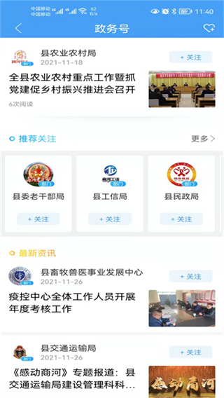 商河融媒(4)