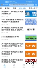 商河融媒(2)