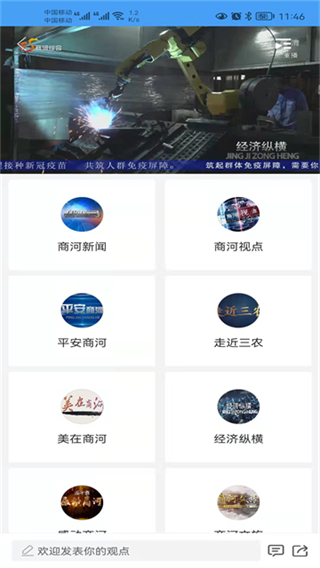 商河融媒(3)