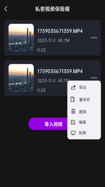 无痕盒子播放器(3)