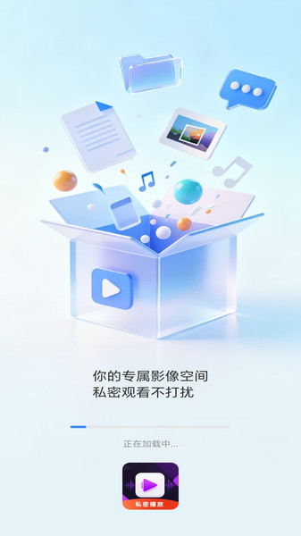 无痕盒子播放器(2)