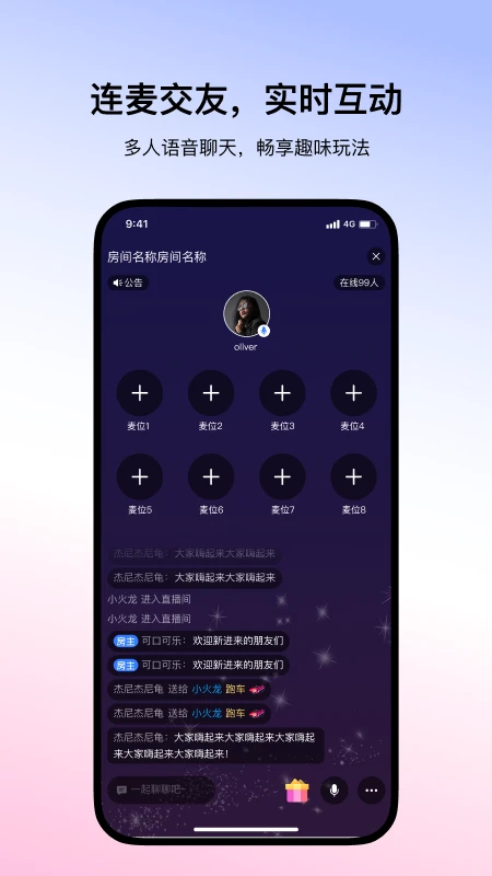 网易云信派对(3)