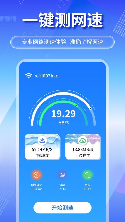 万能万连钥匙(1)