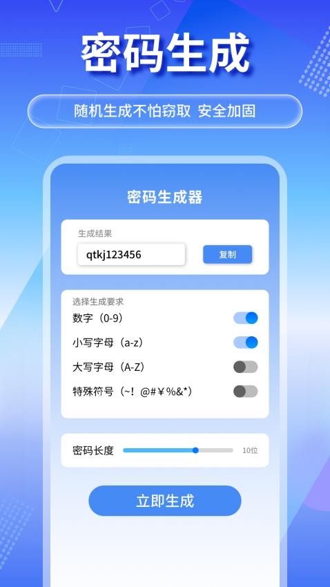 万能万连钥匙(4)
