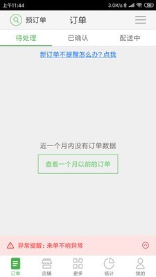 逐趣校园商家(1)