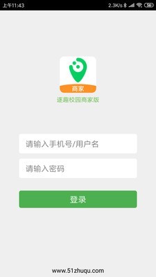 逐趣校园商家(3)