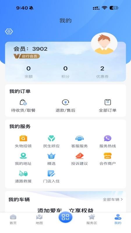 驿达(2)