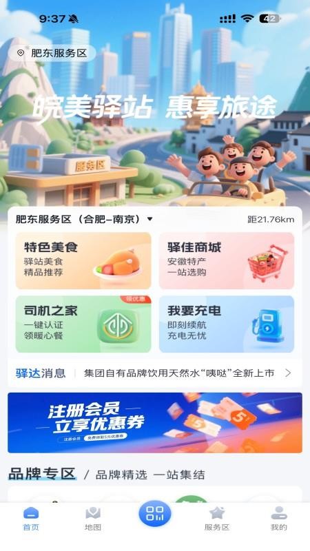 驿达(4)