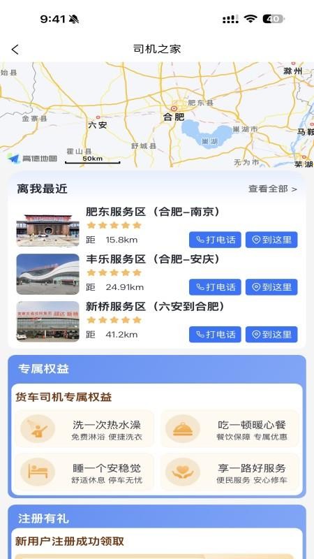 驿达(3)