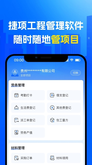 捷项(4)