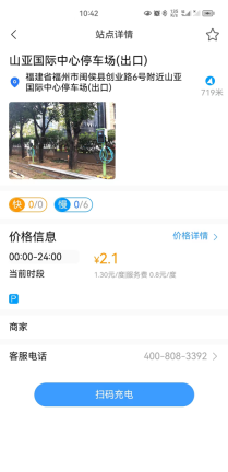 充电E族(2)