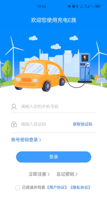 充电E族(3)