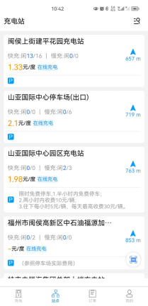充电E族(1)