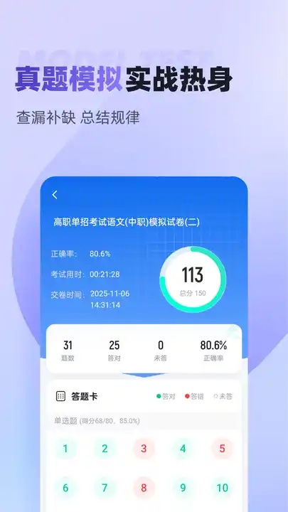 高职单招河北版(2)
