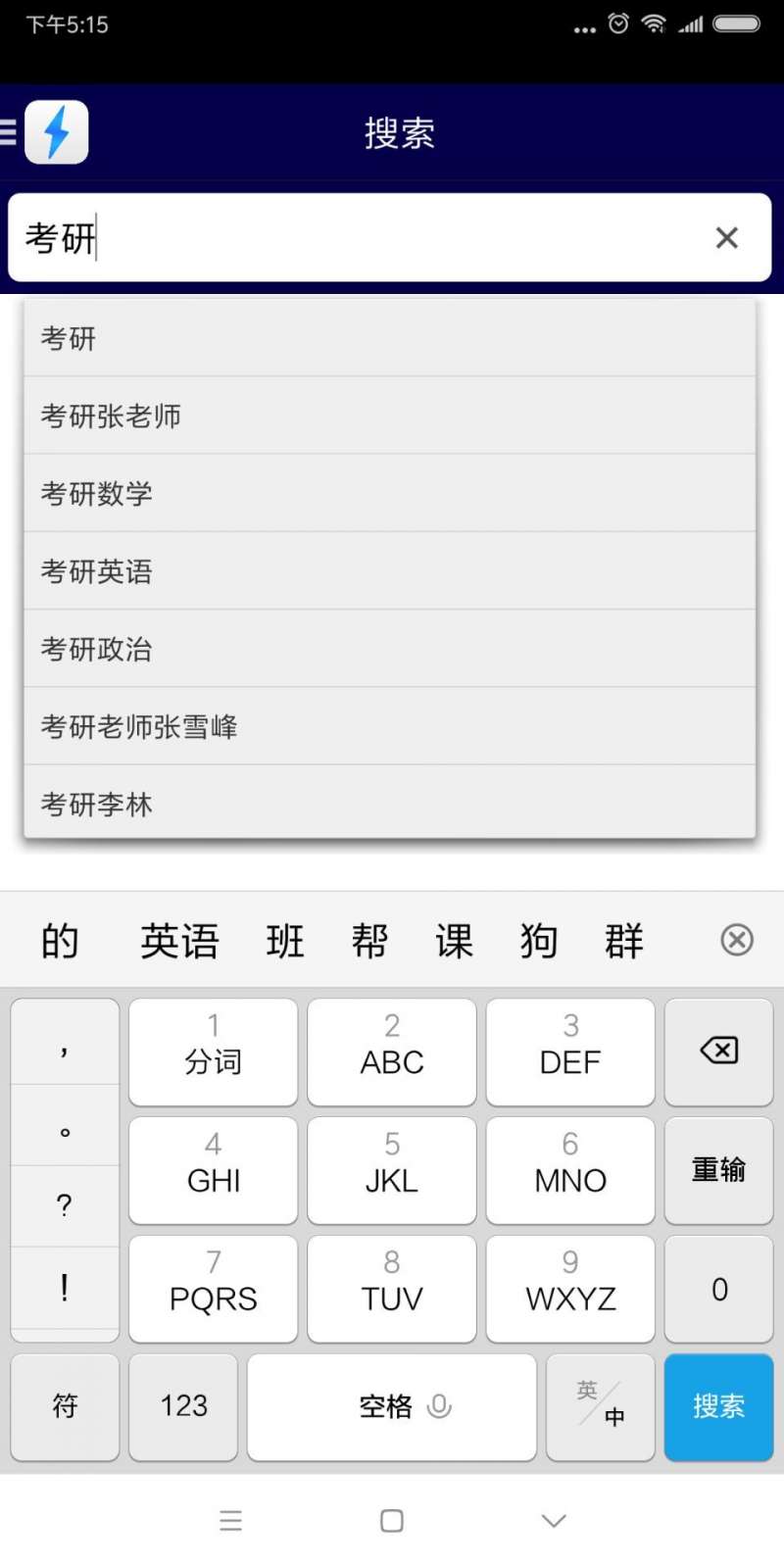 肿瘤指南者(2)