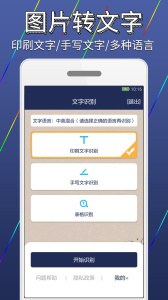 图片文字识别转换(1)