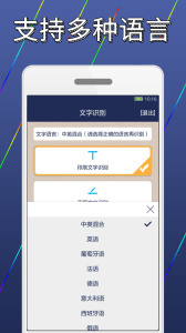 图片文字识别转换(4)