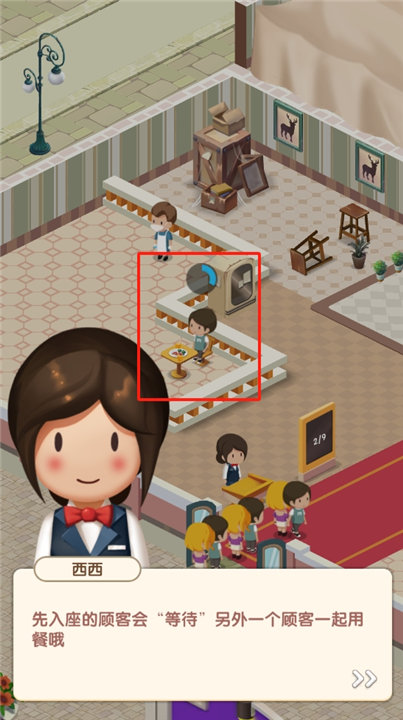 恋爱餐厅(4)