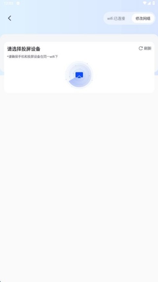 智能电视投屏图1