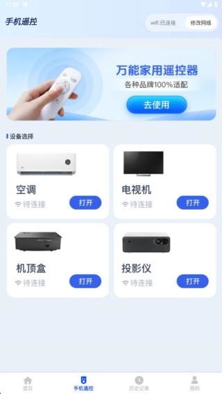 智能电视投屏图3