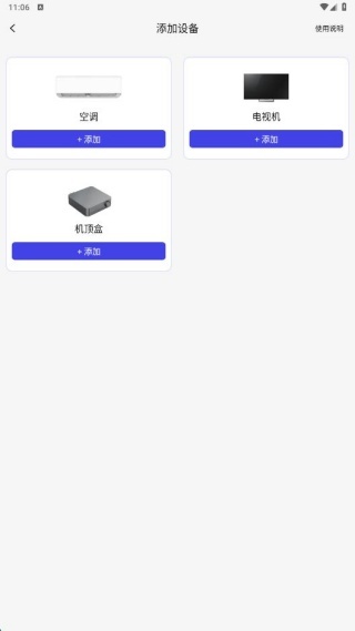 万能空调遥控灵图1