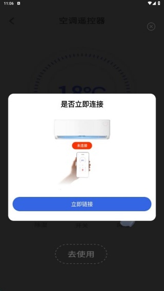 万能空调遥控灵图2
