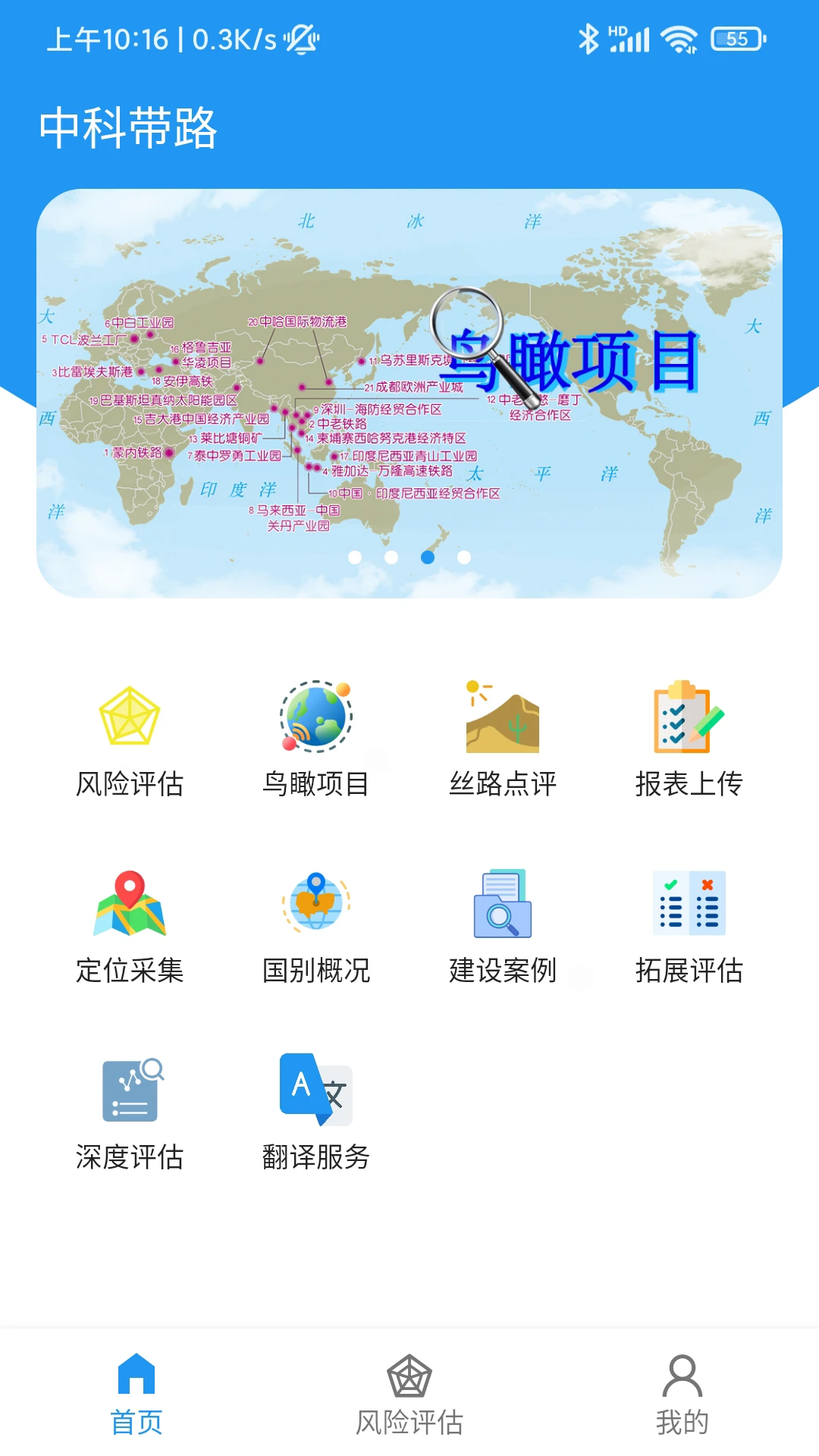 中科带路(4)