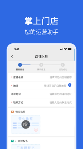 车逅云商户端(4)