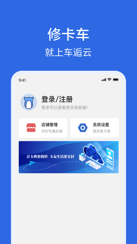 车逅云商户端(1)