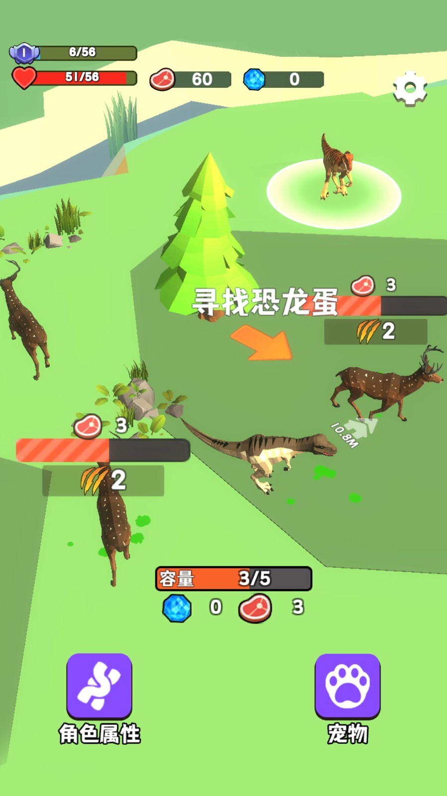 恐龙大陆生存(1)