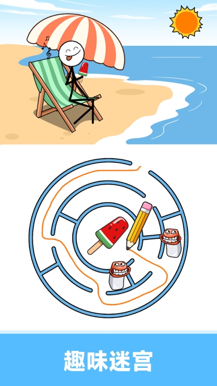 迷宫乐翻天(4)