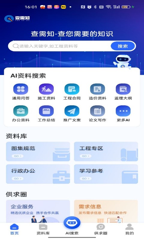 查需知(5)