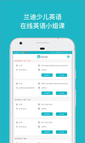兰迪少儿英语(3)