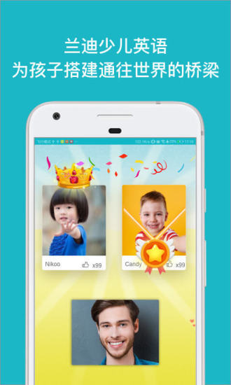 兰迪少儿英语(1)