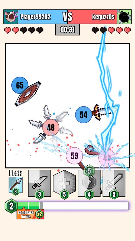 武器球大乱斗(3)