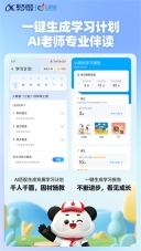 易听说小书童(2)