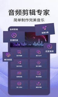 口袋音频剪辑图3