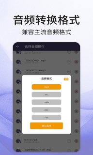 口袋音频剪辑图1