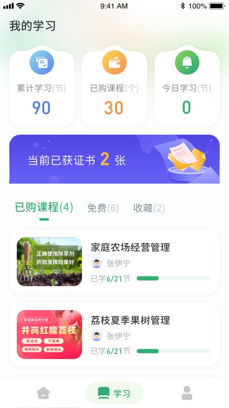 田间农学(3)