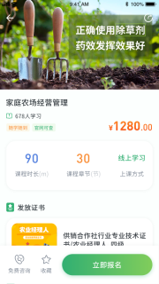 田间农学(4)
