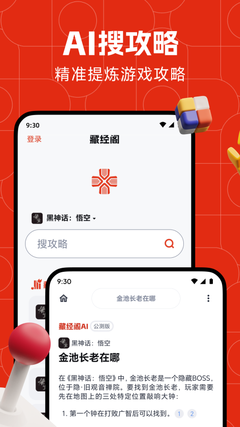 藏经阁(2)