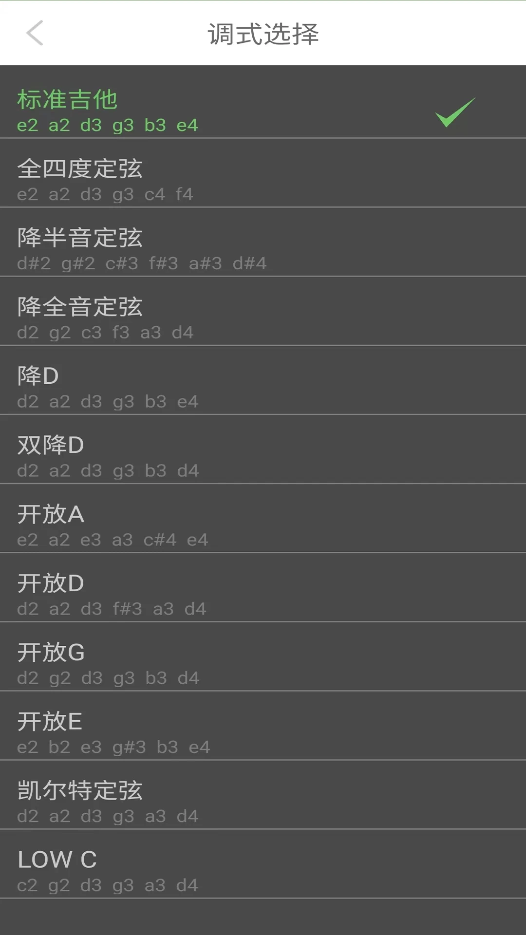 智能吉他调音器(5)