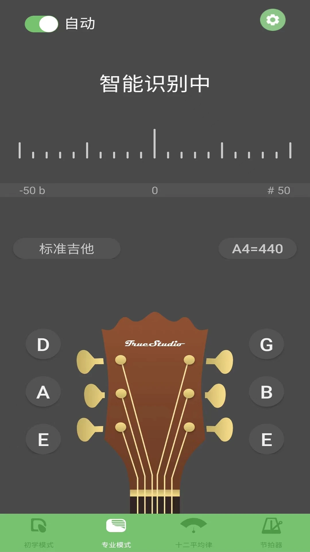 智能吉他调音器(4)