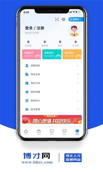 博才网(1)