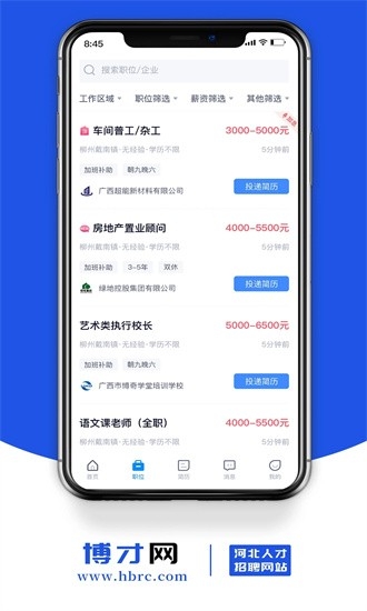 博才网(3)