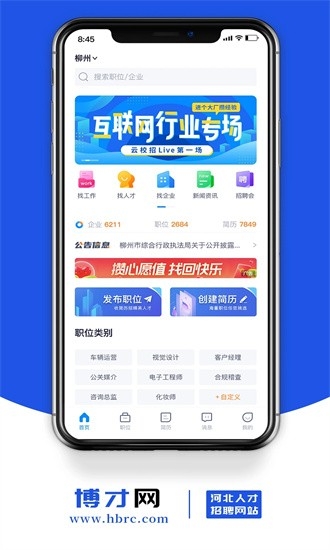 博才网(4)