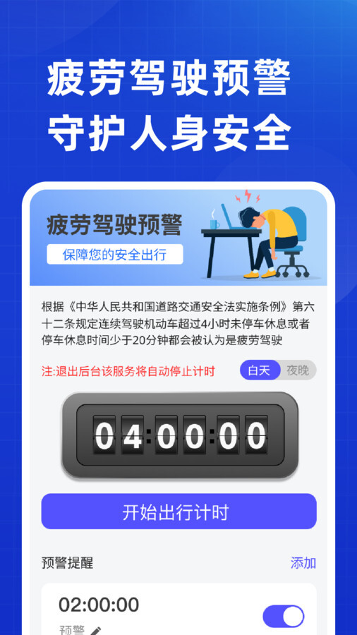 全能ETC高速助手图4