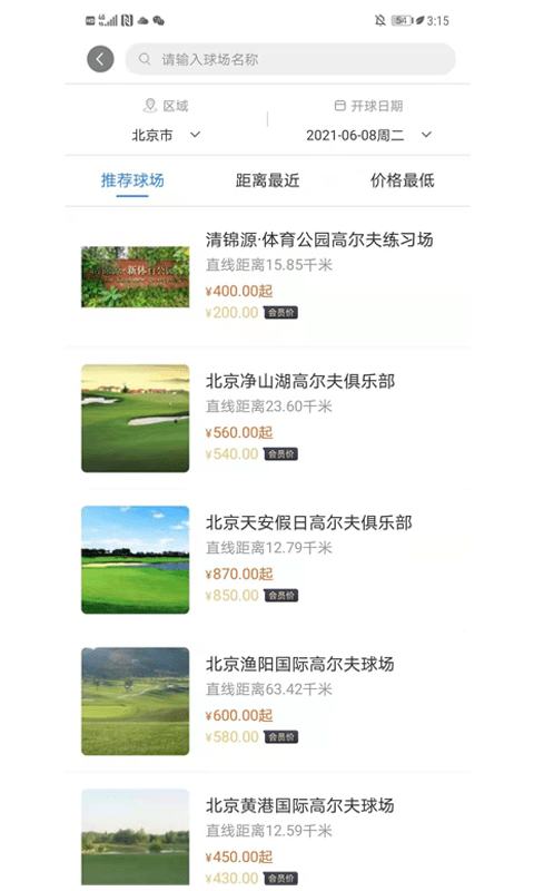 体育派(2)