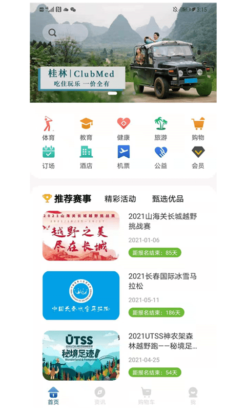 体育派(3)
