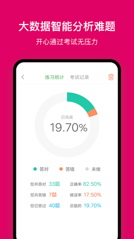北京网约车考试(3)